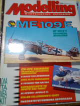 Modelling Περιοδικο Μοντελισμου Τευχος 03