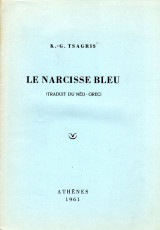 Le narcisse blue