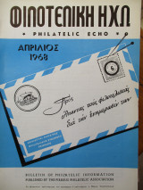 Φιλοτελική Ηχώ - Νο 39 - 40 - Απρίλιος - Μάϊος 1968