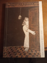 Το αμάρτημα της μητρός μου
