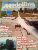 Modelling Περιοδικο Μοντελισμου Τευχος 33
