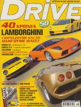 Drive τεύχος 83