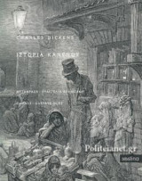 ΙΣΤΟΡΙΑ ΚΑΝΕΝΟΣ