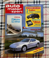 Auto Motor Sport - Τεύχος 30 - 1 Ιουλίου 1993