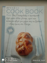 Cook book #22