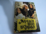 Αγγελου του τσαρλυ