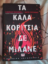 Τα καλά κορίτσια δεν μιλάνε