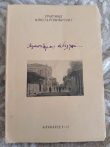 Αγαπητοί μας αδελφοί