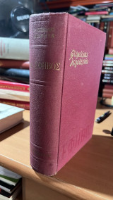 Εφηβος παγκοσμια λογοτεχνια
