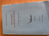 Πολιτική και Πολιτισμός 1986-2002
