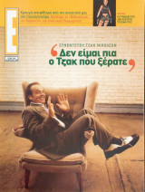 Περιοδικό Ε Νο 669