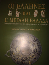 Οι Έλληνες και η Μεγάλη Ελλάδα, Κύπρος, Ρόδος, Μικρά Ασία