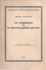 La comparaison dans la chanson populaire grecque