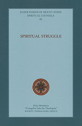 Spiritual Struggle