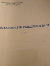Introduction to linguistics 2