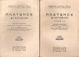 Συμπόσιον Α' - Β'