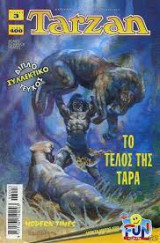 Tarzan #3 - Το Τέλος της Ταρα