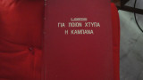 Για ποιόν χτυπάει η καμπάνα