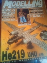Modelling Περιοδικο Μοντελισμου Τευχος 81