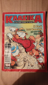 Κλασικά Walt Disney #169