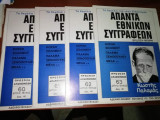 Τα Θεμέλια του Νέου Ελληνισμού, Απαντά Εθνικών Συγγραφέων: Κωστής Παλαμάς