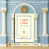 Ο Δαρβίνος και η αλήθεια (Ζωή 1983)