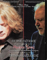 Ημέραι Τρεις (διπλό cd) Ο Επίγειος Θάνατος - Η εις Άδου Κάθοδος - Η Ανάσταση