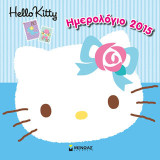Hello Kitty Ημερολόγιο τοίχου 2015
