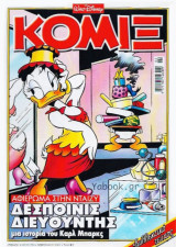 Κόμιξ #224