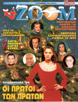 Περιοδικό TV Zoom τεύχος 60
