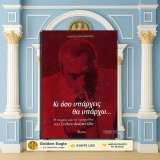 Κώστα Μπαλαχούτη (2003) Κι όσο υπάρχεις θα υπάρχω. Η πορεία και τα τραγούδια του Στέλιου Καζαντζίδη / δισκογραφία, λαϊκή μουσική, γραμμόφωνο: Η πορεία και τα τραγούδια του Στέλιου Καζαντζίδη