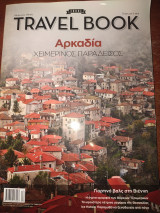 Travel book τεύχος 43 Αρκαδία χειμερινός παραδεισος