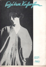 Γαλάτεια Καζαντζάκη 1881-1962