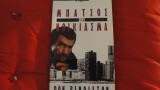 Μπάτσος για νοιίκιασμα