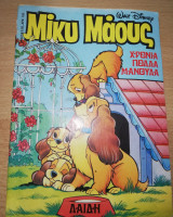 Μίκυ Μάους τεύχος 1347