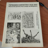 Γερμανική χαρακτική 1919-1933 κοινωνική κριτική στην εποχή της Βαιμάρης