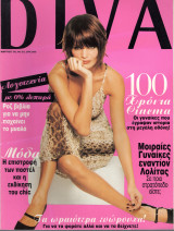 Περιοδικό Diva τεύχος 53