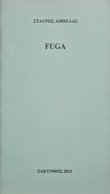 Fuga
