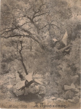 Ο Πρόσκοπος, Έτος 13ον, Αριθ.5, Μάϊος 1958