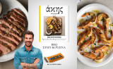 Ακης Πετρετζίκης- BBQ στην Κουζίνα - #26- Ιούνιος 2026 -