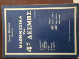 Μαθηματικά της 4ης Δέσμης