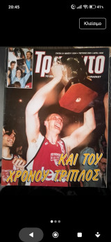 Περιοδικό τρίποντο