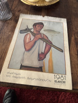 Ημερολόγιο της Αυγής 1981