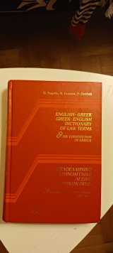 An English Greek & Greek English Dictionary of Law Terms and the Constitution of Greece