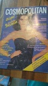 Cosmopolitan No.88