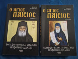 Ο Άγιος Παΐσιος