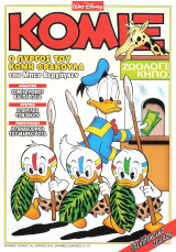 Κόμιξ Ντίσνεϊ τεύχος #142