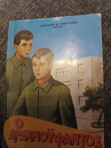 Ο αραχνοΰφαντος