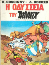 Η Οδύσσεια του Αστερίξ