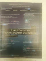 Ειδικά θέματα στον προγραμματισμό υπολογιστών